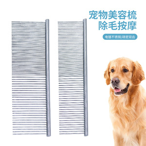 Pet Grooming Comb Stainless Steel Dual Tooth Dog <b>Hair</b> <b>Removal</b> Massage <b>Tool</b> - Product Image 1