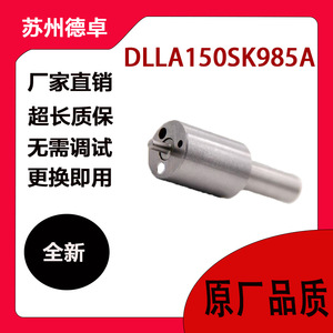 Injecteur diesel 105015-9850 en acier, pièces automobiles pour moteur diesel, compatible avec les voitures diesel - Product Image 4