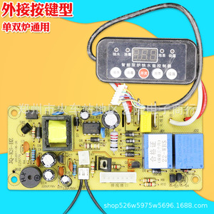 Carte de circuit universelle de type écran tactile pour machine à thé, accessoire de remplacement et de réparation pour bouilloire santé - Product Image 2