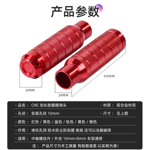 Aluminum Alloy Bottom Bracket <b>Plug</b> For Niu GT6 B2 CO U2 F0 Electric Scooters Pedal Modification Part CNCJD01 - Product Image 4