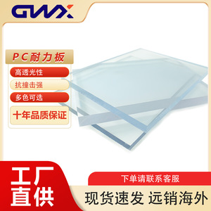 Pc Transparent Sheet 1.22x2.44m 1.2mm-20mm Durable Industrial Use - Product Image 5