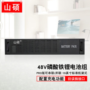 Sistema de Alimentación Ininterrumpida (UPS) Shan Shuo de 48V 50Ah para Montaje en Rack con Batería de Litio Externa de Larga Duración para Cortes de Energía - Product Image 3