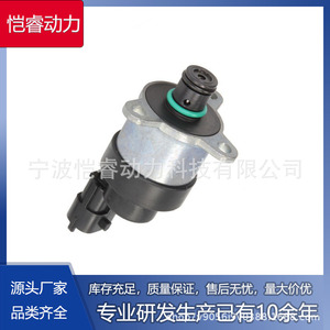 Régulateur de pression de carburant Common Rail Kr-Jldy109 pour moteur diesel Toyota, soupape de dosage 0928400698 1465Zs0075 - Product Image 5