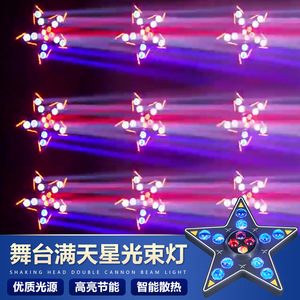 Lámpara Luminosa Jiechuang Starry Sky Beam Light para Actividades Escénicas - Product Image 5