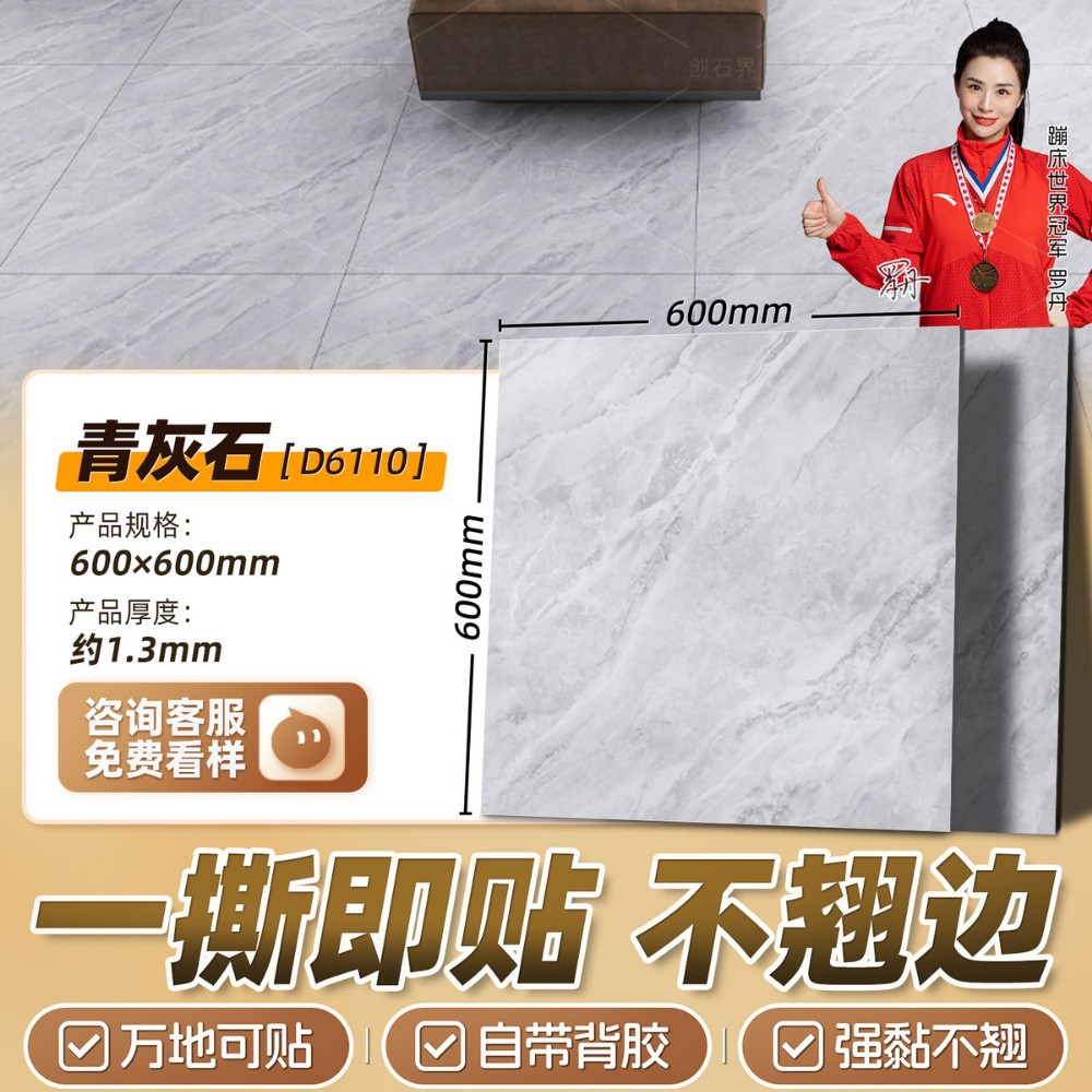 [matte strong sticky] lime stone 600*600mm [thick 1.3mm]]