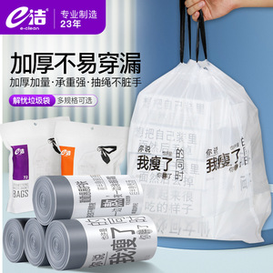Eclean Garbage Bags L Size Thickened Multipurpose Household Kitchen Use - Product Image 4