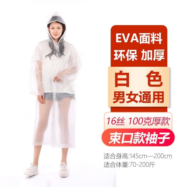 White adult drawstring style [100g 16-mil frosted extra thick]