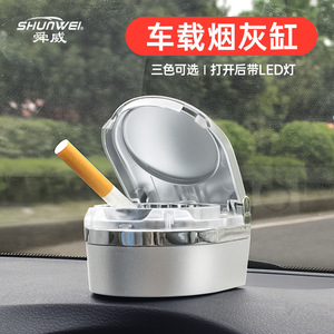 Cendrier de voiture Shunwei, cendrier de voiture à LED, cendrier de tableau de bord pour utilisation en voiture - Product Image 5