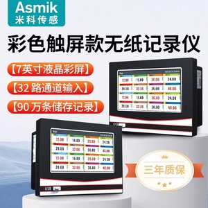 Registrador de Datos de Temperatura Industrial con Pantalla Táctil a Color, Sin Papel, 16 Canales, USB - Product Image 2