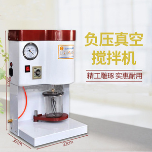 เครื่องผสมสุญญากาศแรงดันลบ Li Zhong อุปกรณ์ทันตกรรมไฟฟ้าสำหรับการกวนยิปซัมและวุ้น - Product Image 2