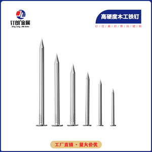 Clous en fer Ding Lang Jin Shu 10-150 mm à pointe acérée, clous ordinaires pour le travail du bois - Product Image 2