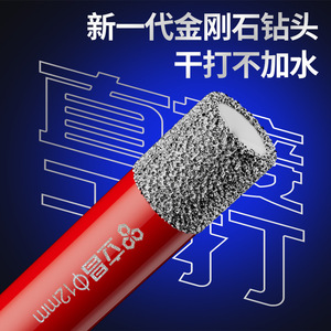 Lichang Core Drill Bit 10mm Waterless For Ceramic Tile Masonry Drilling - Product Image 4