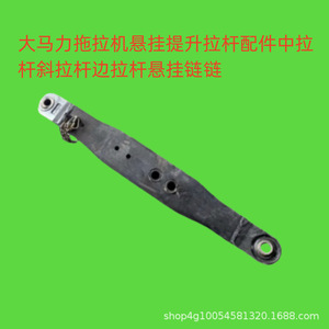 Piezas de Maquinaria Agrícola de Alta Potencia, Conjunto de Barra de Elevación de Suspensión para Tractor, Placa Grande que Incluye Barra de Acoplamiento Central Diagonal - Product Image 5