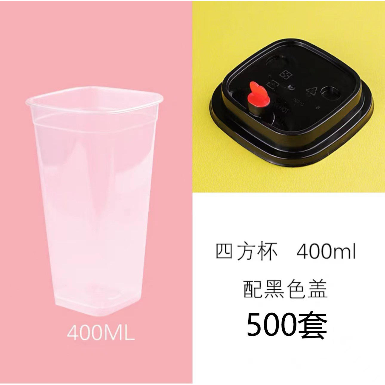 400ml + tapón negro (500 de cada uno)