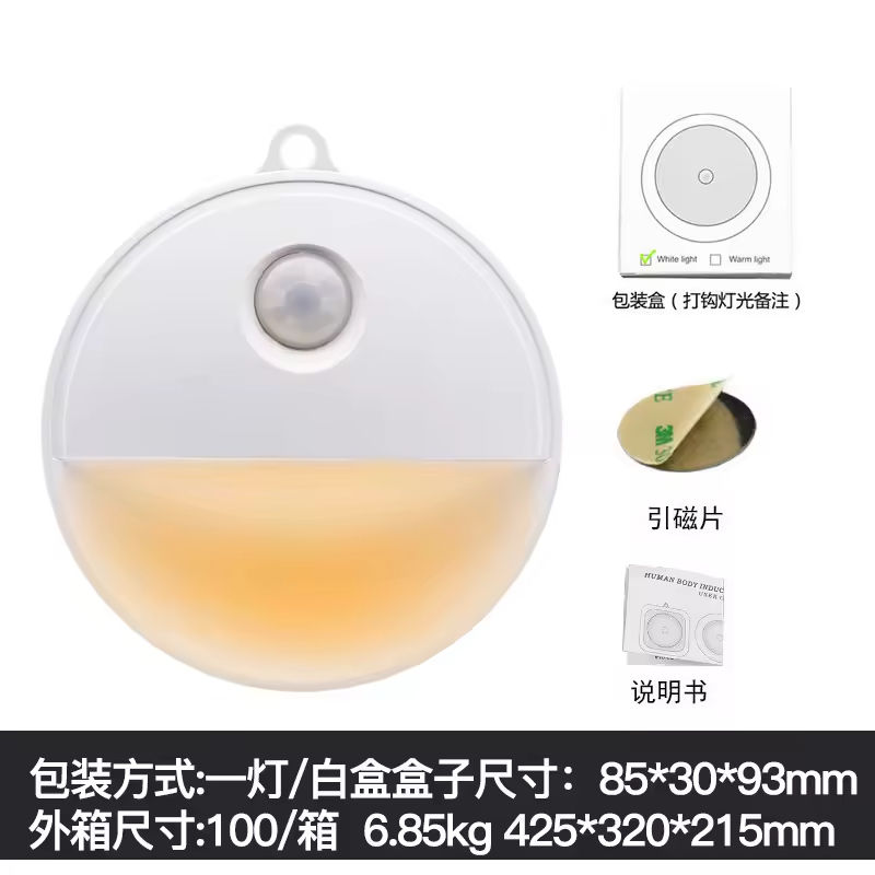 T012 warm light round
