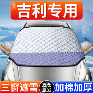 ผ้าคลุมกระจกรถยนต์ Geely แบบฟอยล์อะลูมิเนียมหนา ลายตาข่าย กันน้ำ ติดตั้งง่าย ป้องกันหิมะในฤดูหนาว แบบครึ่งบัง - Product Image 4