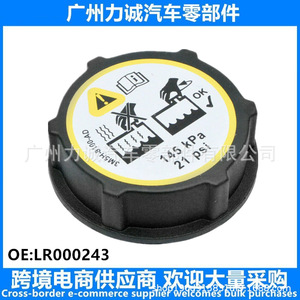 LR000243 Tapa de Depósito de Agua Auxiliar para LANDROVER Range Rover Evoque/Discovery Sport - Tapas de Radiador - Product Image 4