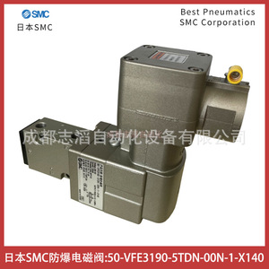 Válvula Solenoide SMC 50-VFE3190-5TDN-00N-1-X140 a Prueba de Explosiones para la Industria Química - Product Image 5