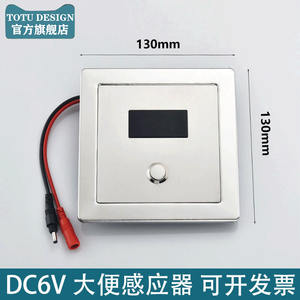 Kit d'accessoires pour toilettes intelligentes avec capteur dissimulé et électrovanne de chasse d'eau automatique, système de toilettes à la turque - Product Image 3