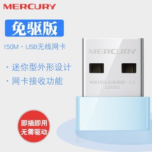 Mercury Ux3 Wireless <b>Usb</b> Network Adapter 150m 2.4g Driverless For Desktop <b>Tv</b> - Product Image 3
