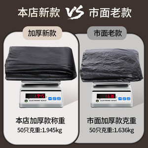 Extra Large Garbage Bags Thickened Flat <b>Opening</b> Xl Size For Home Use - Product Image 4