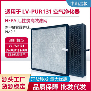 Star Purification <b>Air</b> <b>Purifier</b> Filter LV-PUR131 <b>Hepa</b> Replacement for Levoit - Product Image 5