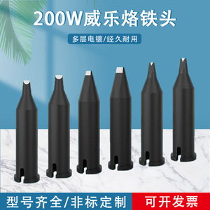 Pointe de fer à souder <span class=keywords><strong>Wilo</strong></span> série XHT 200W, cuivre sans oxygène, haute conductivité thermique pour machine à souder - Product Image 4