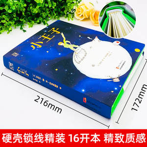 <span class=keywords><strong>El</strong></span> Principito, Edición de Colección Original, Ilustraciones a Color, Versión Completa Sin Recortes, Obra Original de Saint-Exupéry - Product Image 2