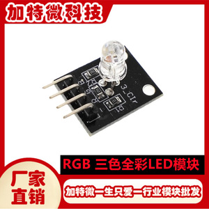 Módulos LED de 3 colores, módulo RGB DIP para Arduino, voltaje de entrada de 5-8V, pantalla LED tricolor, uso en exteriores - Product Image 4