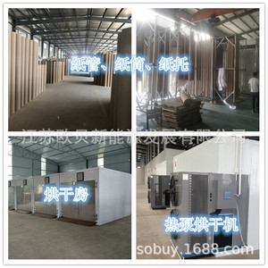 Équipement de séchage par pompe à chaleur air-eau pour panneaux isolants 2000W 380V, commande PLC, fabrication Jiangsu - Product Image 3