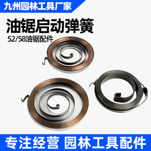 Kyushu Garden Chainsaw Starter Spring Large And <b>Small</b> Size For Gasoline Engine Rotary Cultivator Garden <b>Tools</b> Accessory - Product Image 4