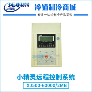 ระบบควบคุมระยะไกล Little Elf Xj500 60001 อะไหล่เครื่องทำความเย็น - Product Image 2