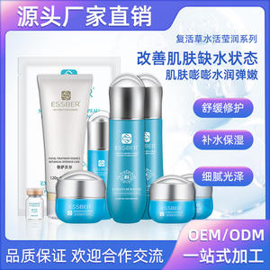 Ensemble de soins pour la peau Musique Total Resurrection Plant, hydratant, soin du visage, tonique, lotion, crème, essence pour femmes - Product Image 4