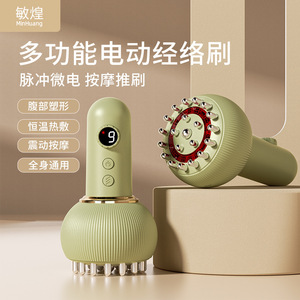 Masajeador Eléctrico Gua Sha Recargable de 1800mAh, Material ABS, para Masaje de Espalda, Cuello, Cintura y Piernas con Control de Temperatura - Product Image 3