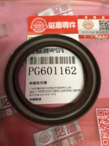 Joint d'huile avant du vilebrequin CM5E6700AB CM5Z6700A pour Ford Focus/Kuga/Edge/Mondeo/Taurus/Explorer/Escape/Mustang/Mikes - Product Image 6