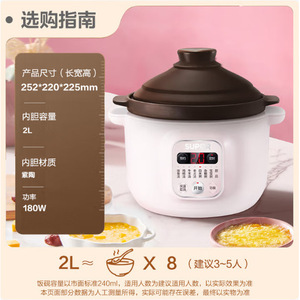 Supor Electric <b>Cooker</b> 2L Ceramic Inner Pot <b>Multi</b> <b>Function</b> Automatic Cooking For Soup Rice Steaming - Product Image 3