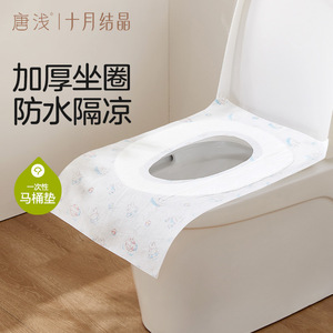 Cubierta Desechable para Asiento de Inodoro Tangqian, Engrosada, Impermeable, para Viajes, 40cmx60cm - Product Image 1