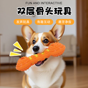 Os à mâcher en TPR pour chiens, durables et faciles à mâcher, jouets d'entraînement interactifs pour chiots, un excellent moyen de les occuper. - Product Image 4