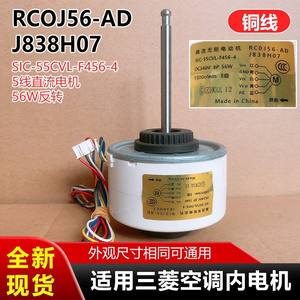 Motor sin escobillas Rc0j56-Ad Dc 340V 56W 1500rpm para ventilador interno de aire acondicionado Mitsubishi, pieza J838H07 - Product Image 5