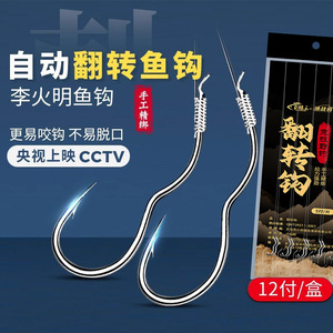 JQWFZYGYG421 ตะขอเกี่ยวปลาแบบพลิกได้ ขนาด 0.5 ถึง 10 ตะขอคู่มีเงี่ยง สำหรับตกปลาในแม่น้ำ - Product Image 3