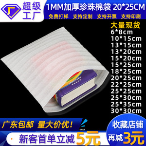 Bolsas de algodón perlado EPE 10x20, embalaje protector a prueba de golpes para envíos exprés y teléfonos móviles - Product Image 4