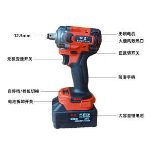 Llave de Impacto Inalámbrica Songyan de 21V con Batería de Litio Sin Escobillas de 12.5mm y Alto Torque - Product Image 1
