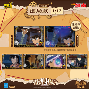 Lot <span class=keywords><strong>de</strong></span> 48 boîtes <span class=keywords><strong>de</strong></span> cartes photo Anime Kayou Detective Conan, édition Shining Night, série 7, boîte <span class=keywords><strong>de</strong></span> collection pour jouets, cadeau <span class=keywords><strong>mystère</strong></span> - Product Image 2