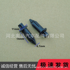 คลิปล็อคประตู Lexus Toyota รุ่น 09409-07313  ตัวล็อคพลาสติกสำหรับเปลี่ยนซ่อม - Product Image 3