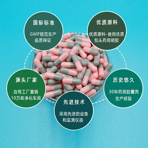 En stock : Non. 2 capsules pharmaceutiques vides gris-rose, gélatine pharmaceutique de haute qualité, coquille gastrique vide à dissolution - Product Image 1