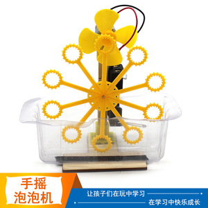 Máquina de burbujas con manivela, Kit de ciencia para niños de 8 a 13 años, juego de burbujas de plástico, juguete educativo, modelo de experimento STEM - Product Image 5