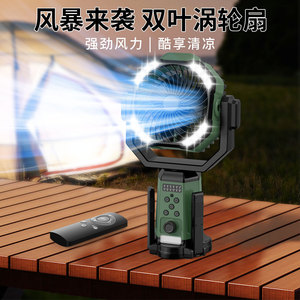 Camping <b>Fan</b> Light 24000mAh Rechargeable With Remote Control Outdoor Portable <b>Fan</b> For <b>Tent</b> Use - Product Image 2