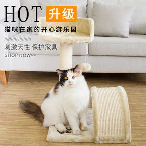 <b>Cat</b> Tree Sisal <b>Scratching</b> <b>Post</b> Beige Gray Large Space Simple Style <b>For</b> <b>Cats</b> All Seasons - Product Image 1
