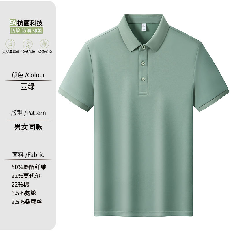 สีเขียวถั่วเหลือง