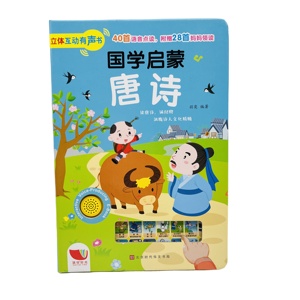 Quà Tặng Khuyến Mại Tùy Chỉnh Sản Phẩm Bảng Âm Thanh Sách Điện Tử Giáo Dục 3D Cho Trẻ Em Giáng Sinh Oem Odm Máy Học Tập - Product Image 2